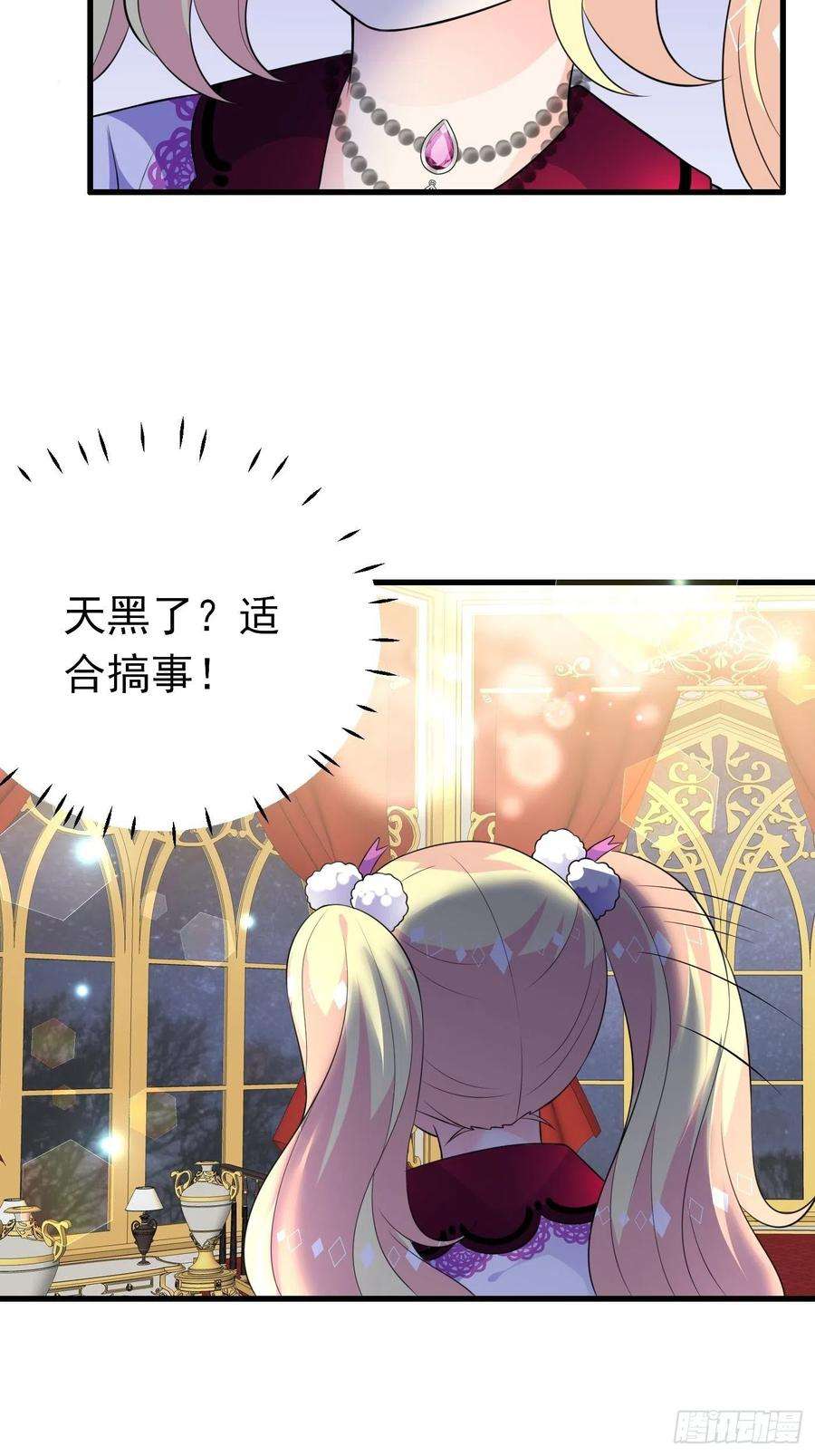 穿成BE黑童话的公主39话 公主夜探城堡