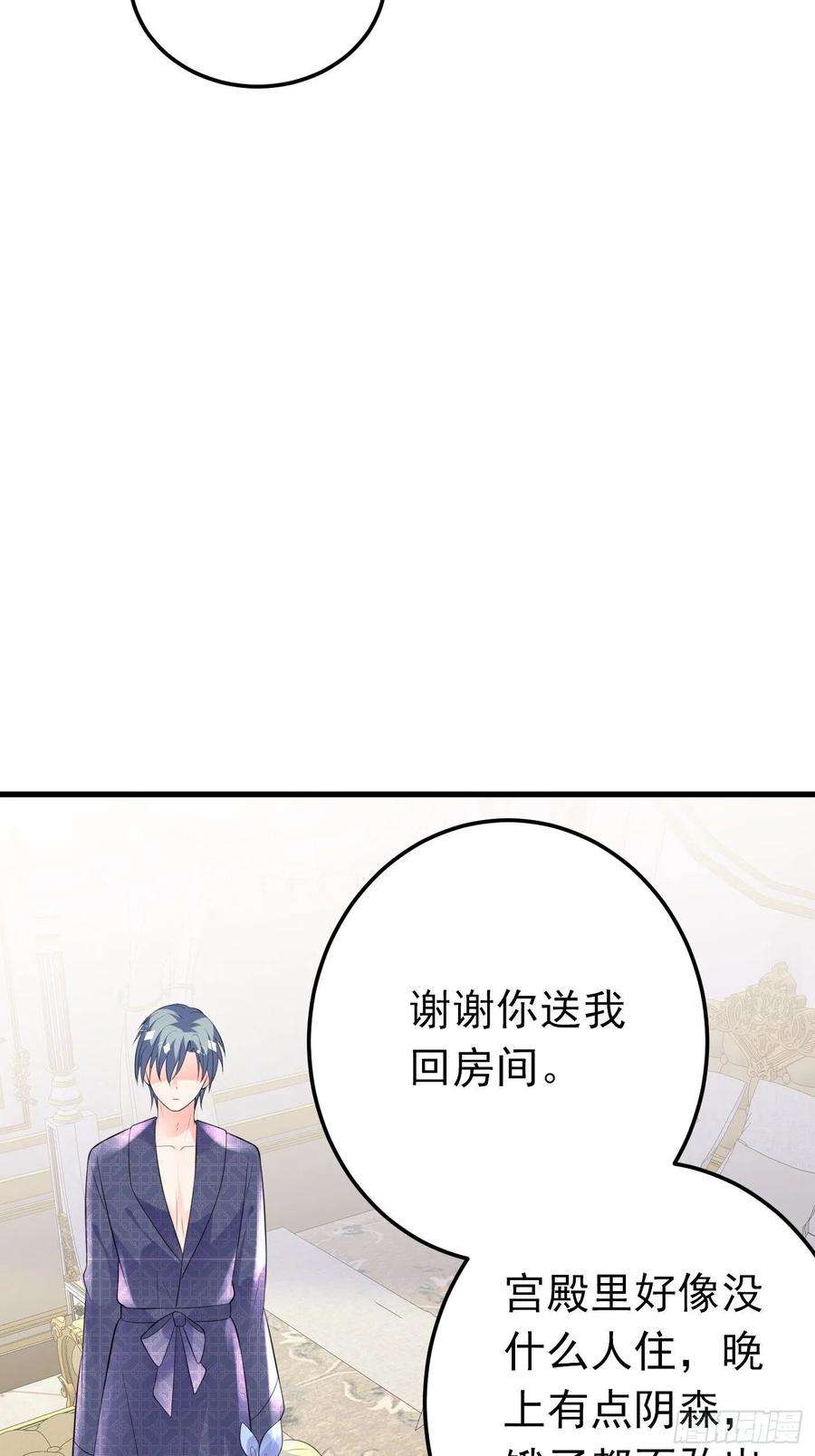 穿成BE黑童话的公主40话 城堡危机四伏