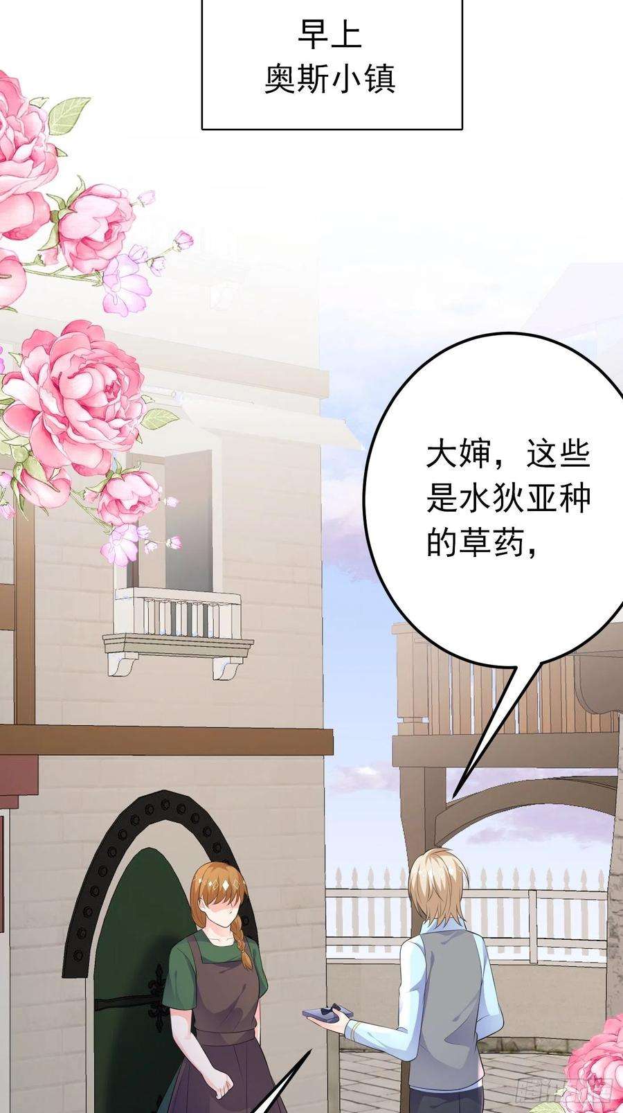 穿成BE黑童话的公主41话 和王子殿下“爱”的证据