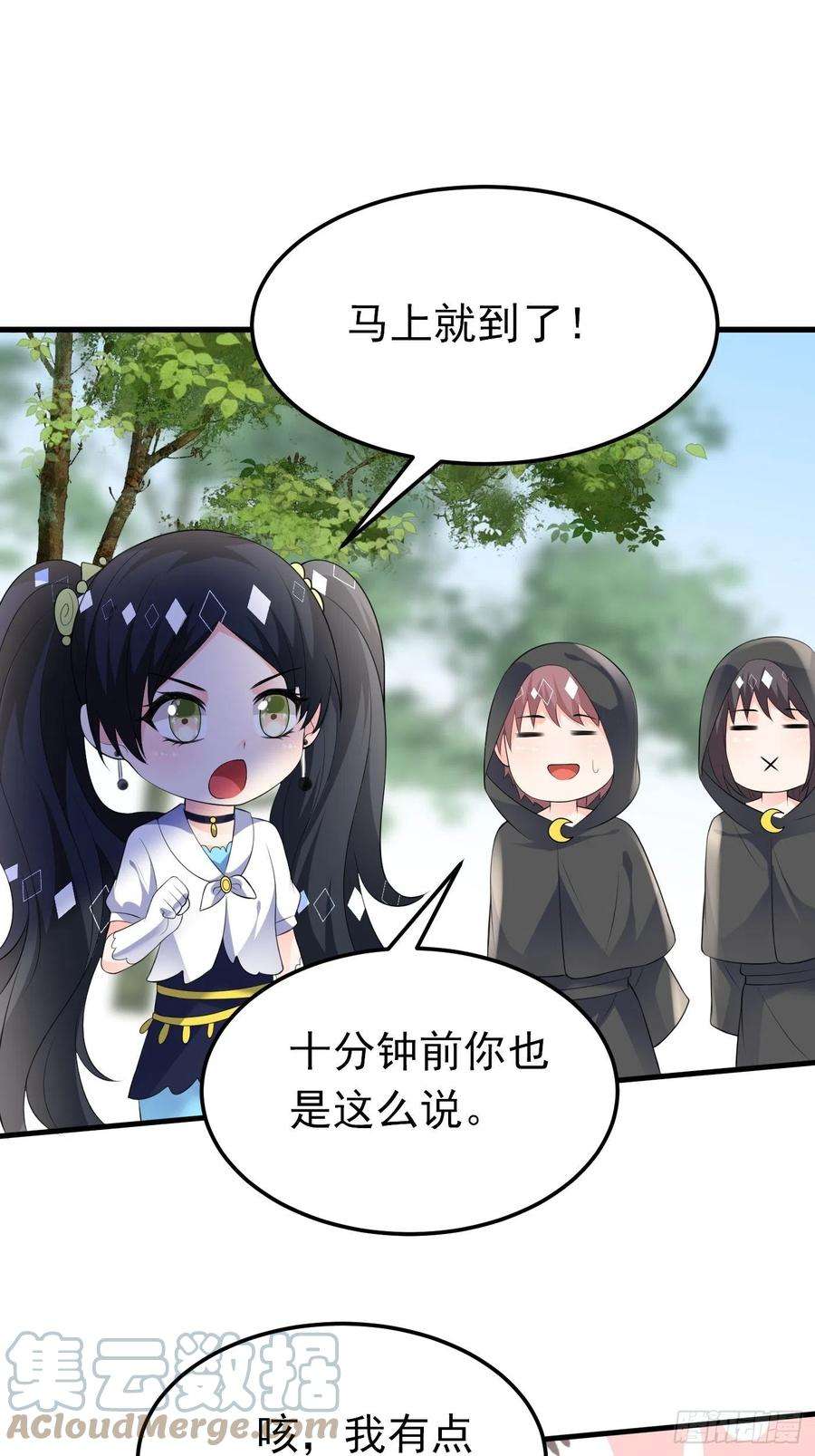 穿成BE黑童话的公主42话 小弟们来投奔啦！
