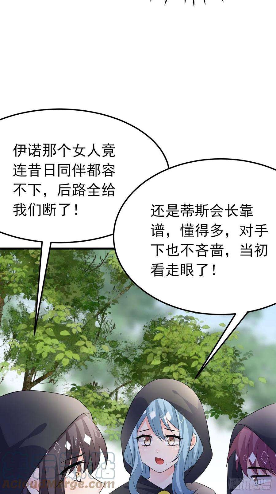 穿成BE黑童话的公主42话 小弟们来投奔啦！