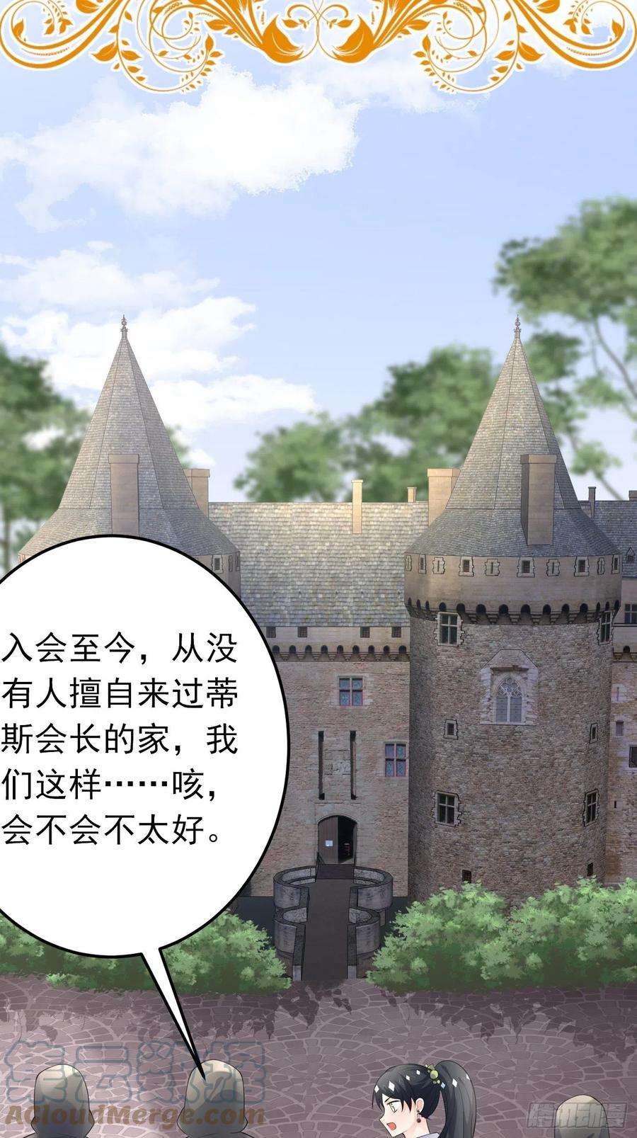 穿成BE黑童话的公主42话 小弟们来投奔啦！