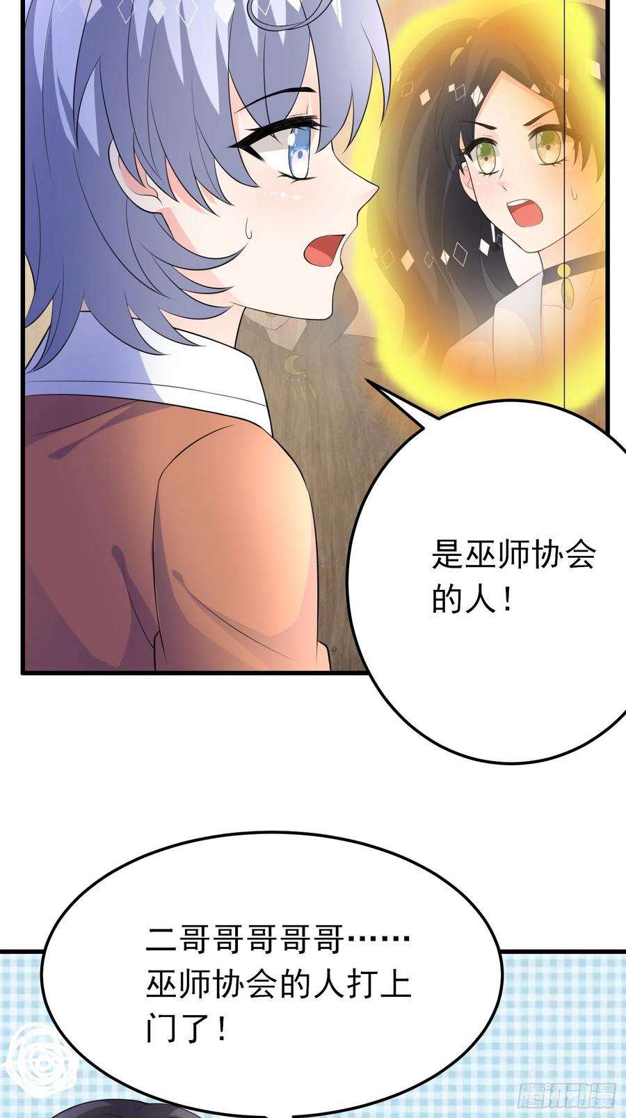 穿成BE黑童话的公主42话 小弟们来投奔啦！