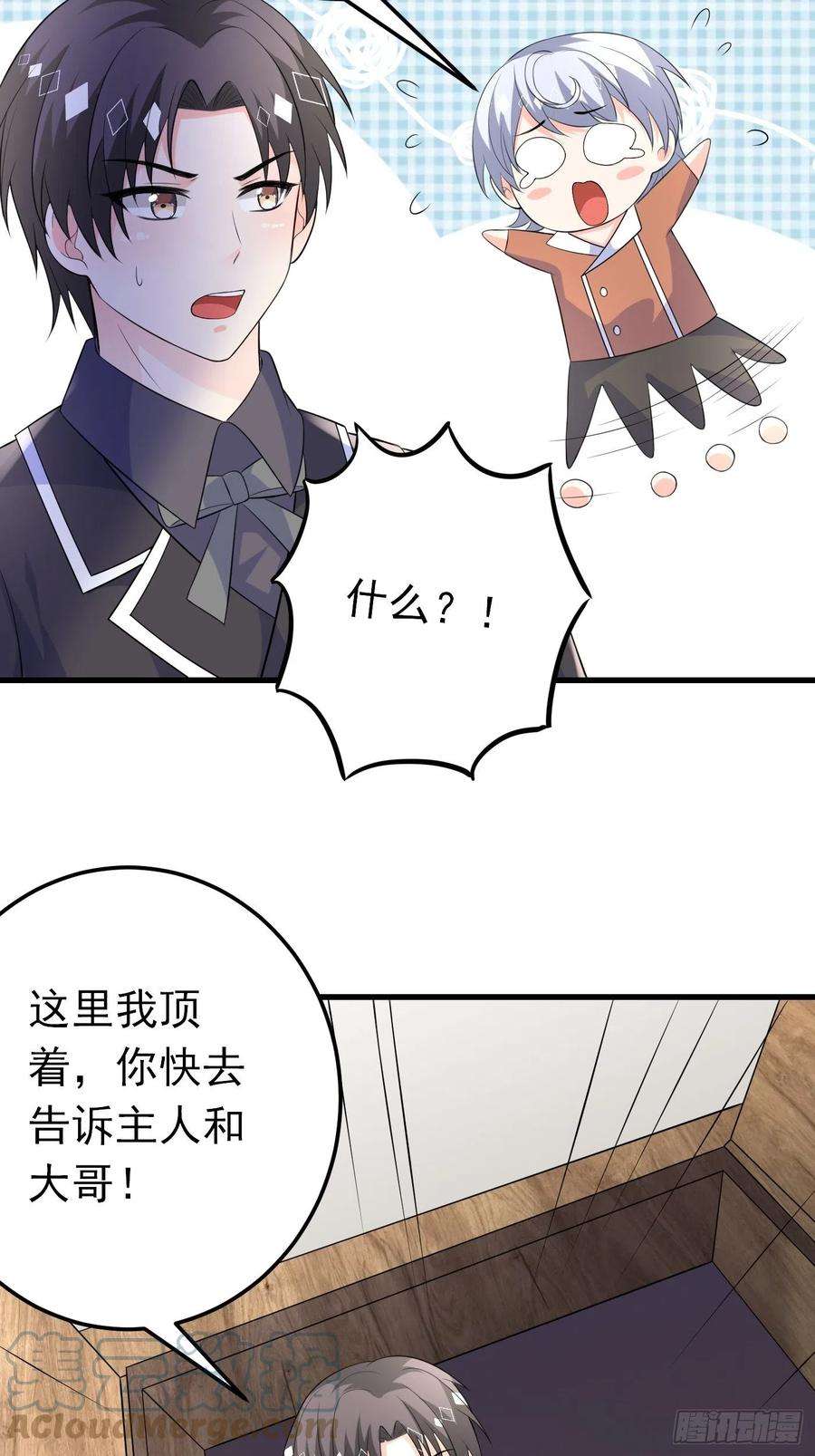 穿成BE黑童话的公主42话 小弟们来投奔啦！