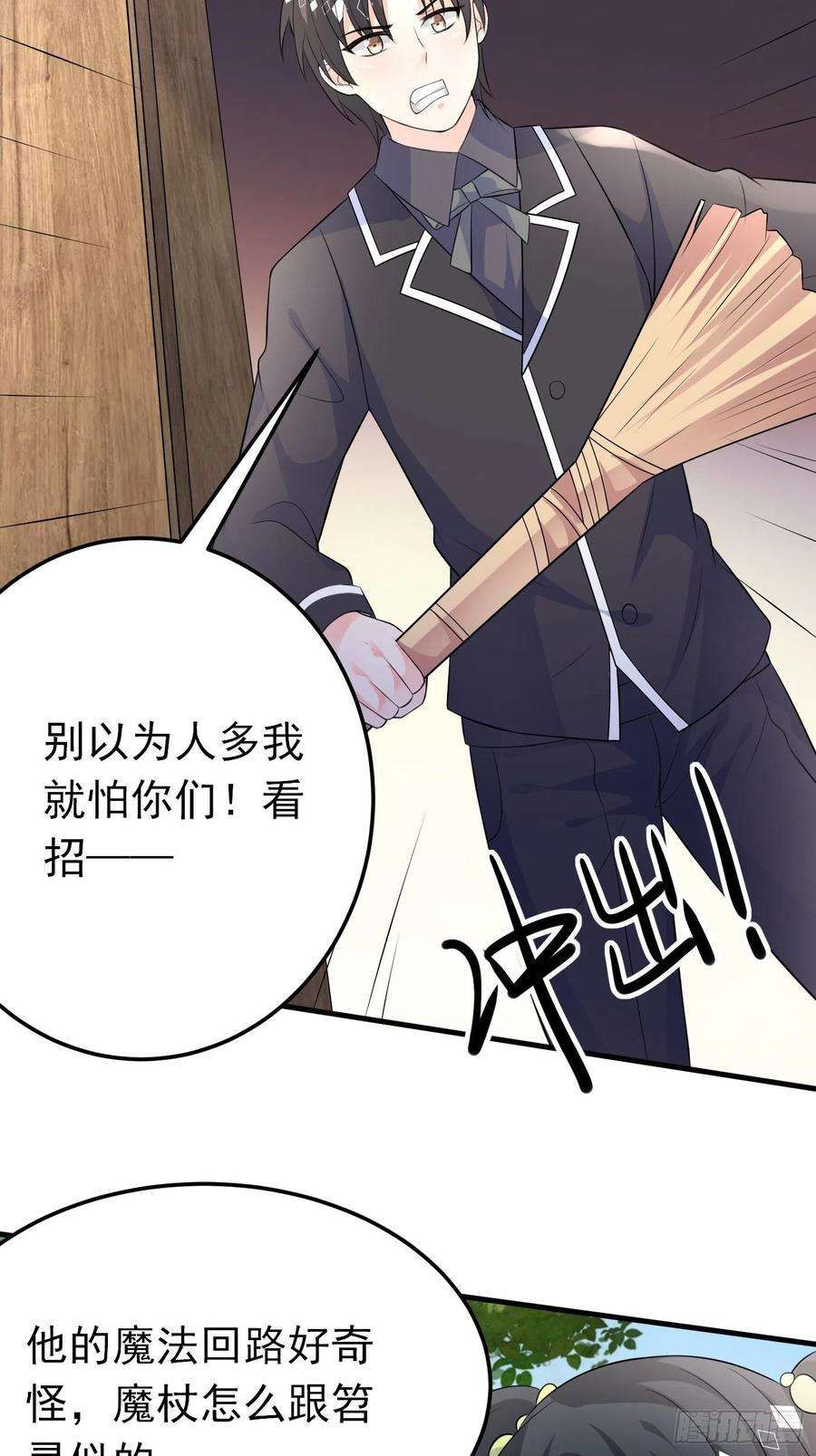 穿成BE黑童话的公主42话 小弟们来投奔啦！