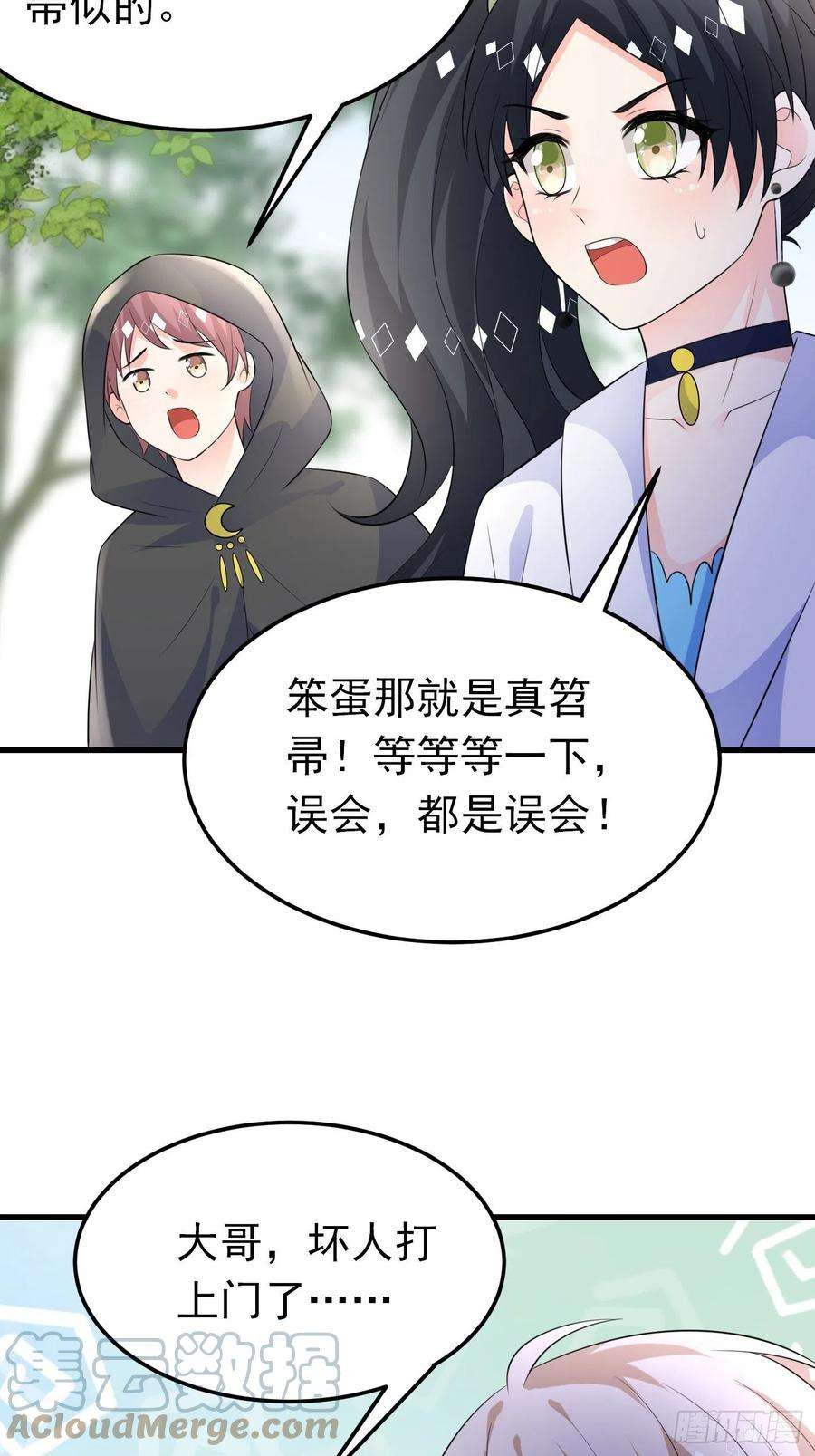 穿成BE黑童话的公主42话 小弟们来投奔啦！
