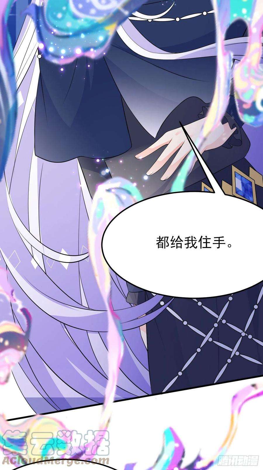 穿成BE黑童话的公主42话 小弟们来投奔啦！