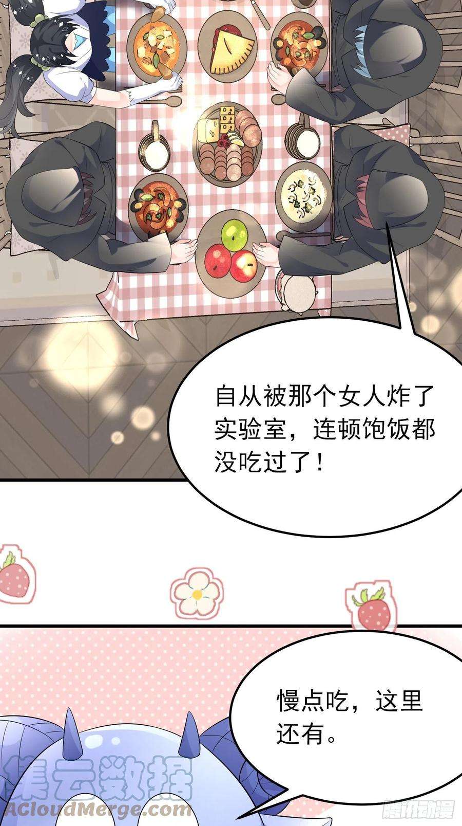 穿成BE黑童话的公主42话 小弟们来投奔啦！