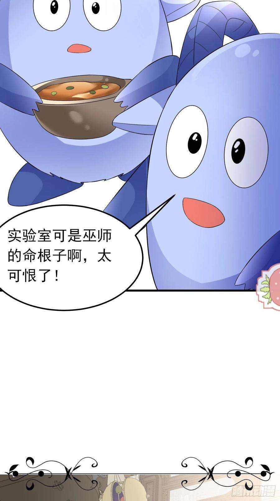 穿成BE黑童话的公主42话 小弟们来投奔啦！
