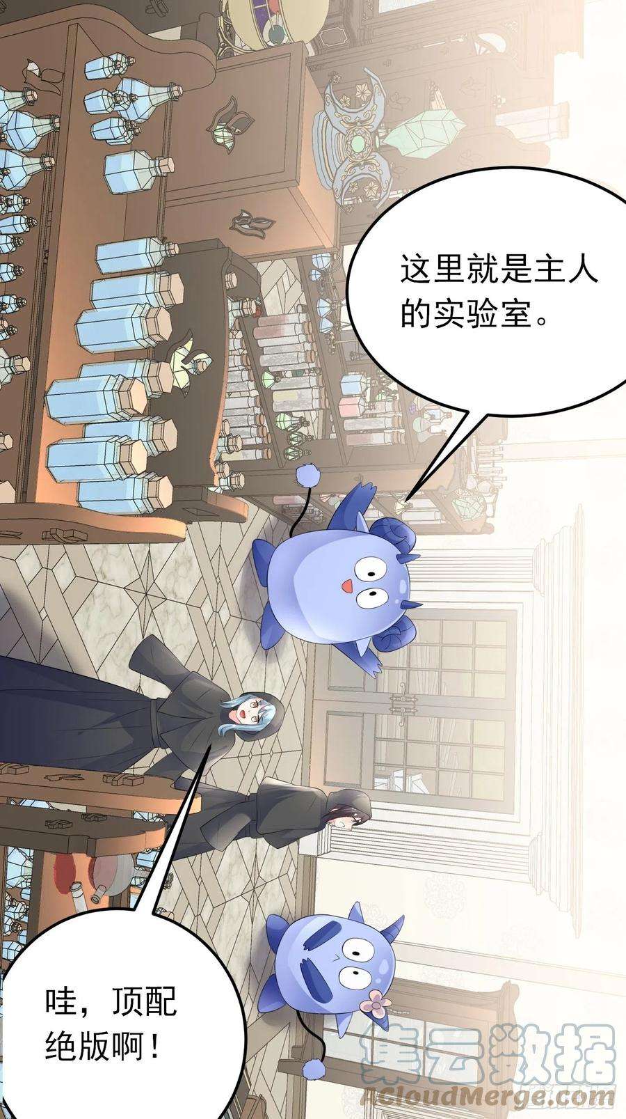 穿成BE黑童话的公主42话 小弟们来投奔啦！