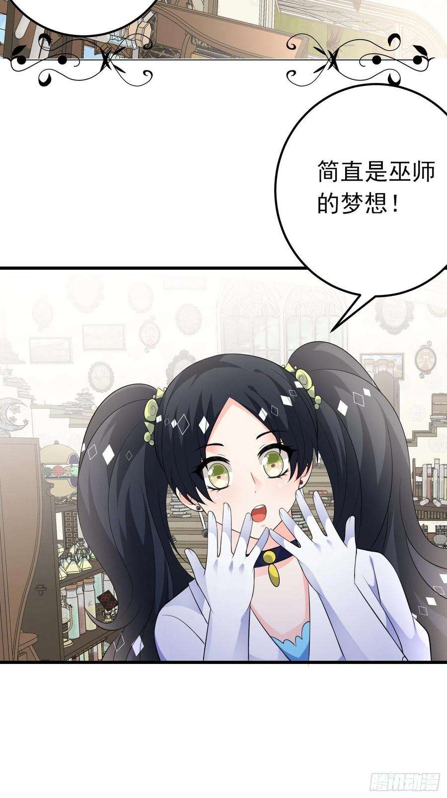 穿成BE黑童话的公主42话 小弟们来投奔啦！