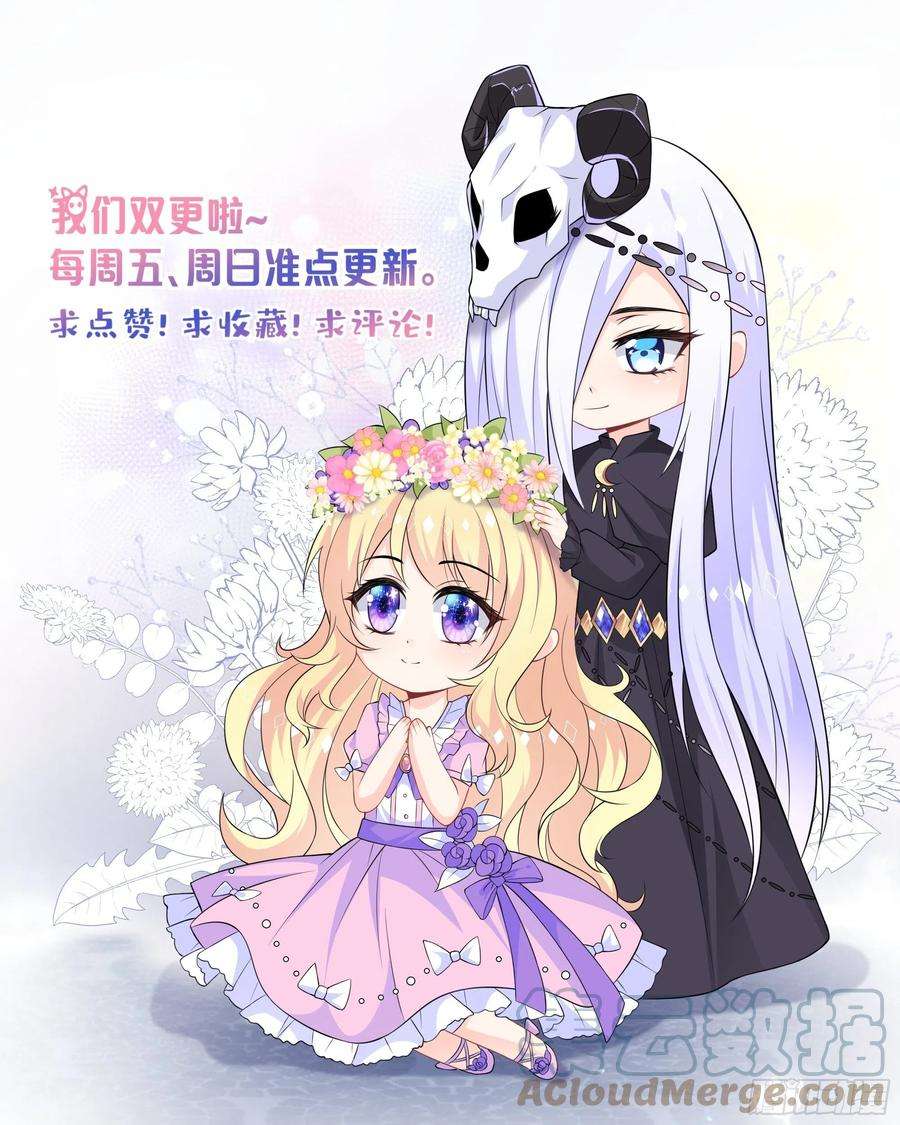 穿成BE黑童话的公主42话 小弟们来投奔啦！