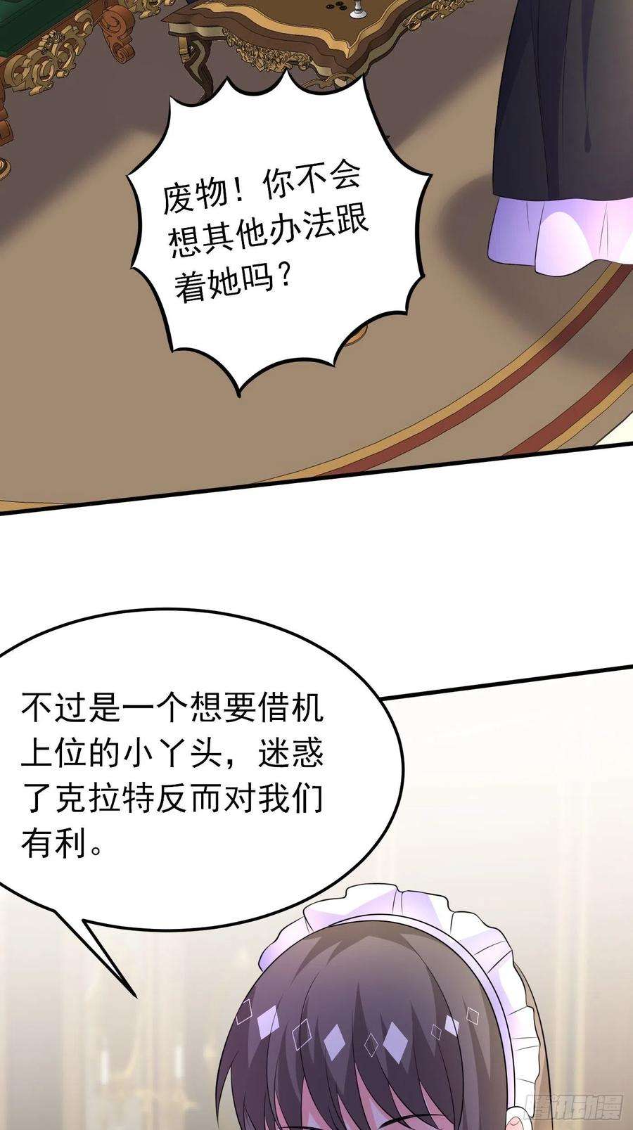 穿成BE黑童话的公主42话 小弟们来投奔啦！