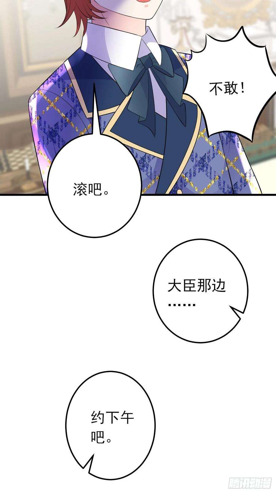 穿成BE黑童话的公主42话 小弟们来投奔啦！
