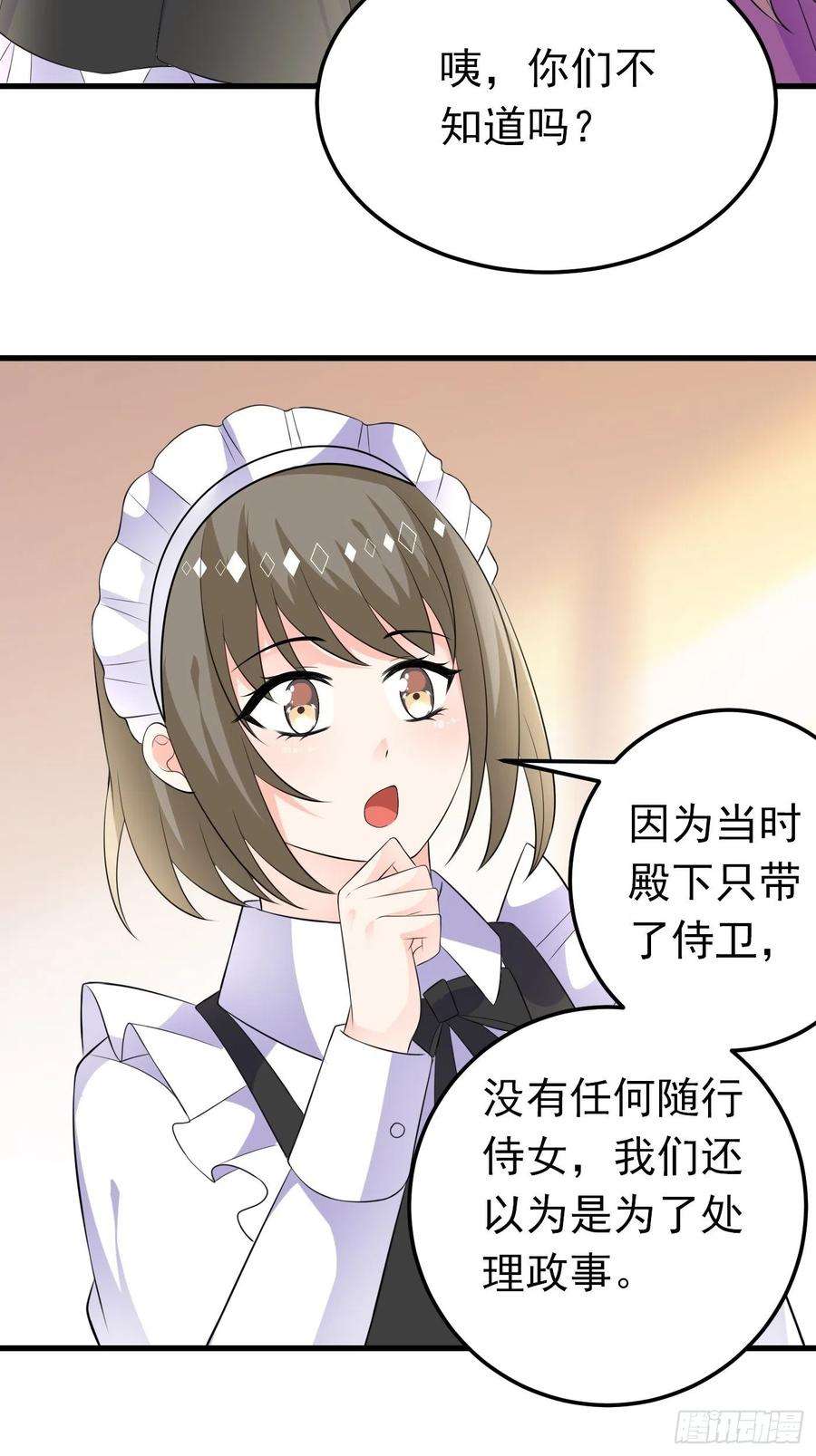 穿成BE黑童话的公主43话 计划诞生