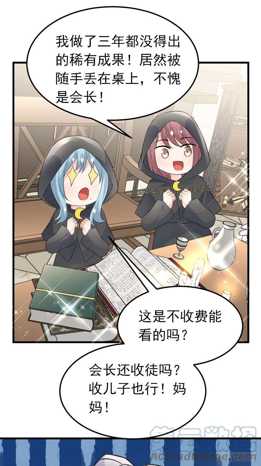 穿成BE黑童话的公主43话 计划诞生
