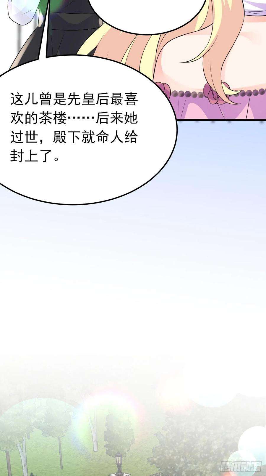 穿成BE黑童话的公主43话 计划诞生