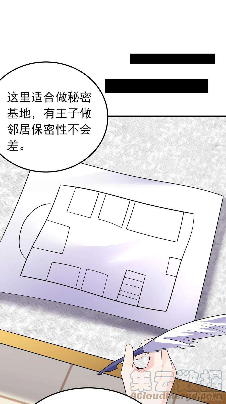 穿成BE黑童话的公主43话 计划诞生