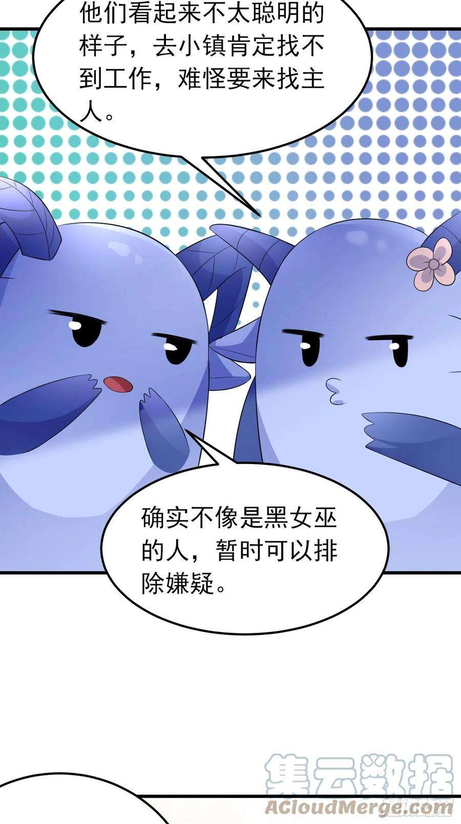 穿成BE黑童话的公主43话 计划诞生