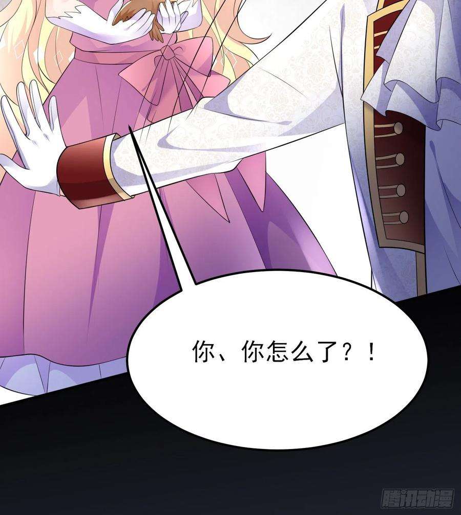 穿成BE黑童话的公主44话 王子的秘密