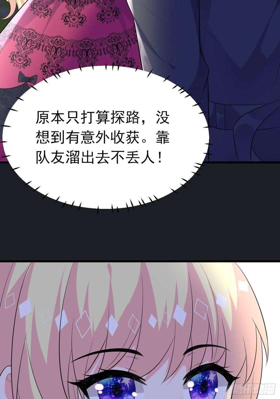 穿成BE黑童话的公主45话 深夜巧遇