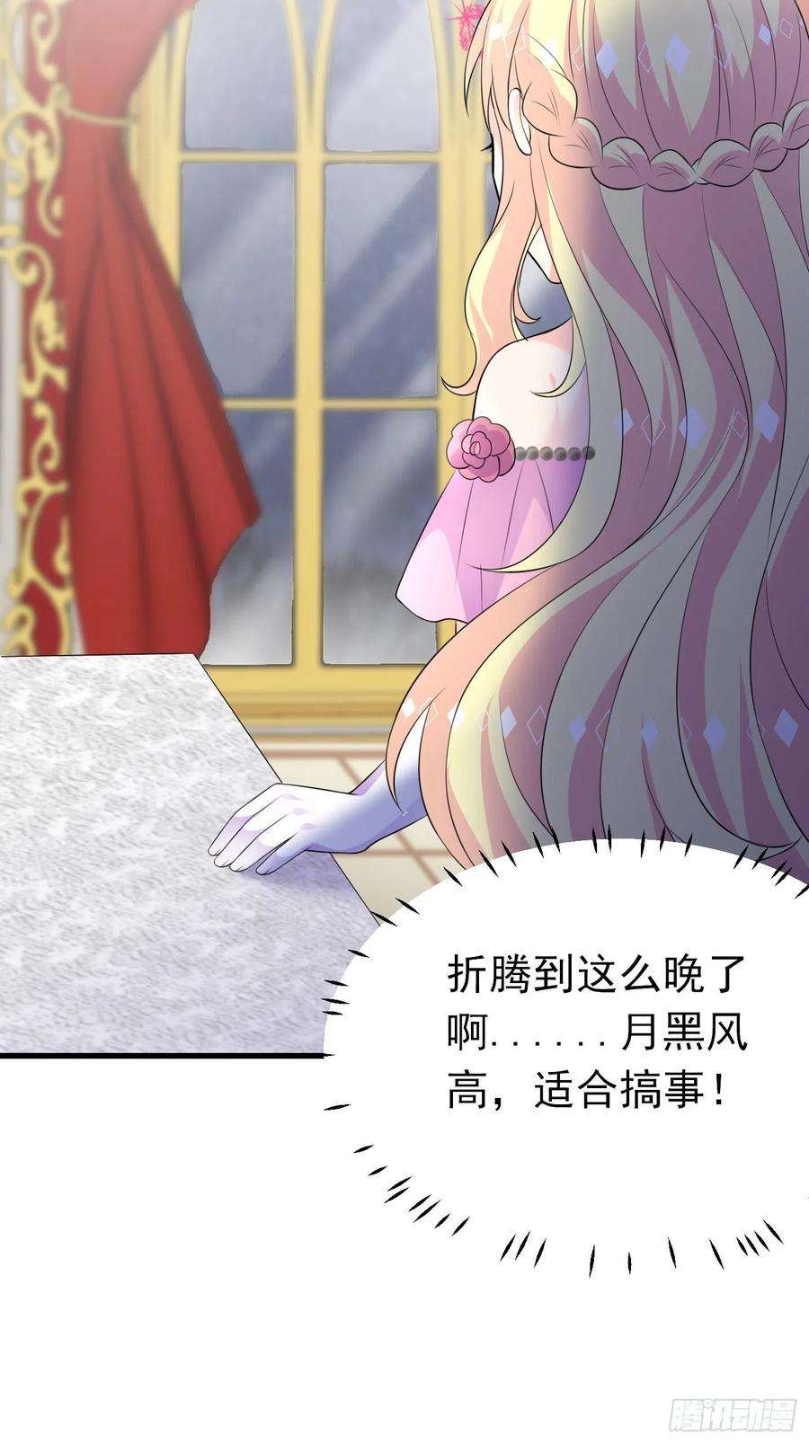 穿成BE黑童话的公主45话 深夜巧遇