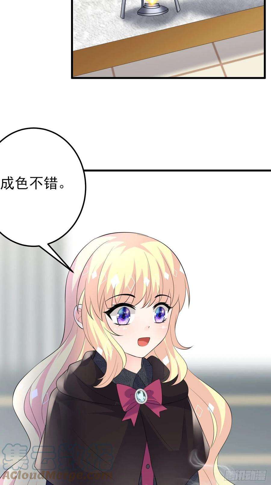 穿成BE黑童话的公主46话 老虎竟然是宠物！