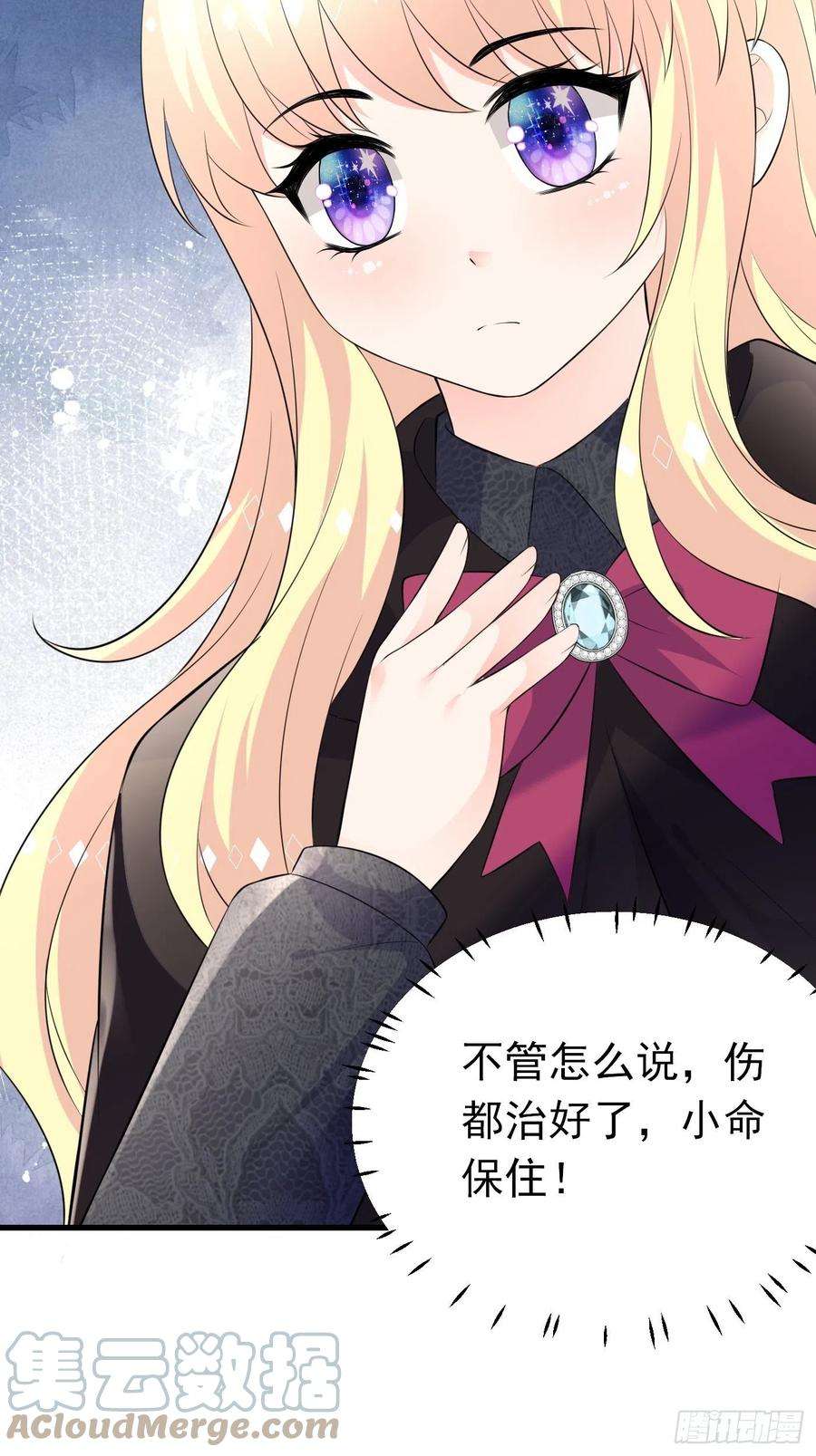 穿成BE黑童话的公主47话 各怀鬼胎