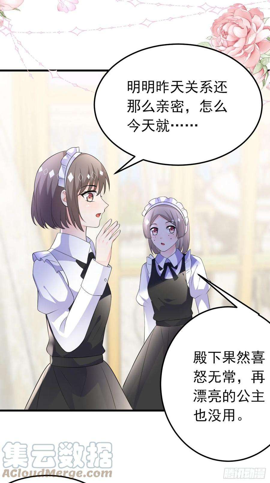 穿成BE黑童话的公主47话 各怀鬼胎