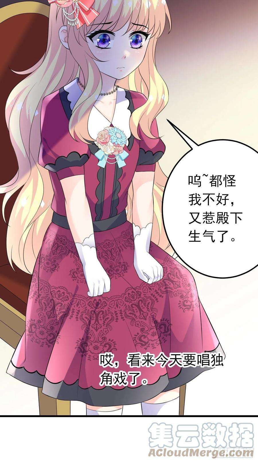 穿成BE黑童话的公主47话 各怀鬼胎