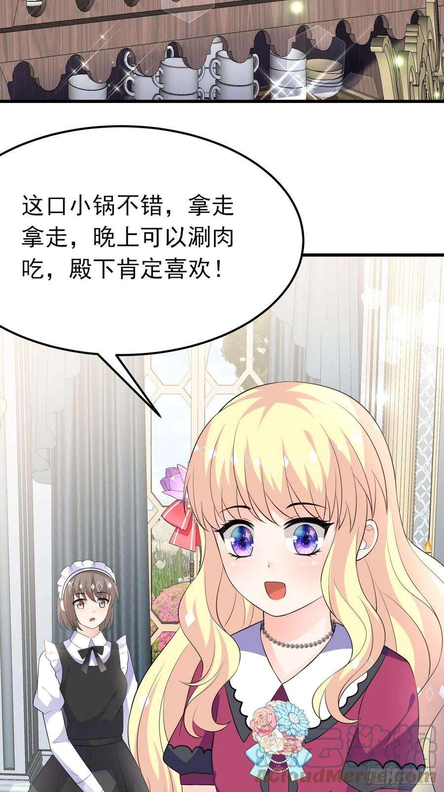 穿成BE黑童话的公主47话 各怀鬼胎