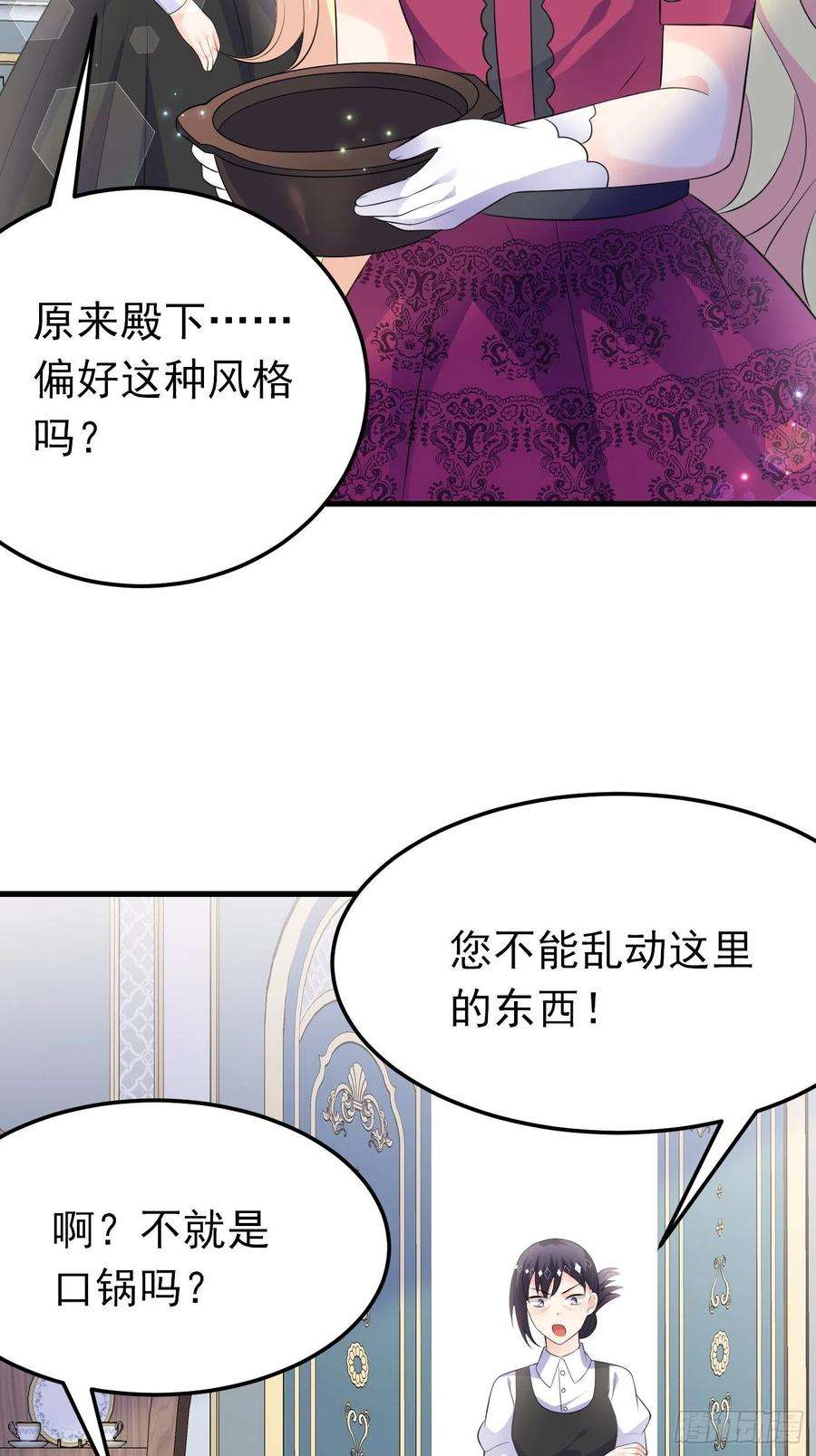穿成BE黑童话的公主47话 各怀鬼胎