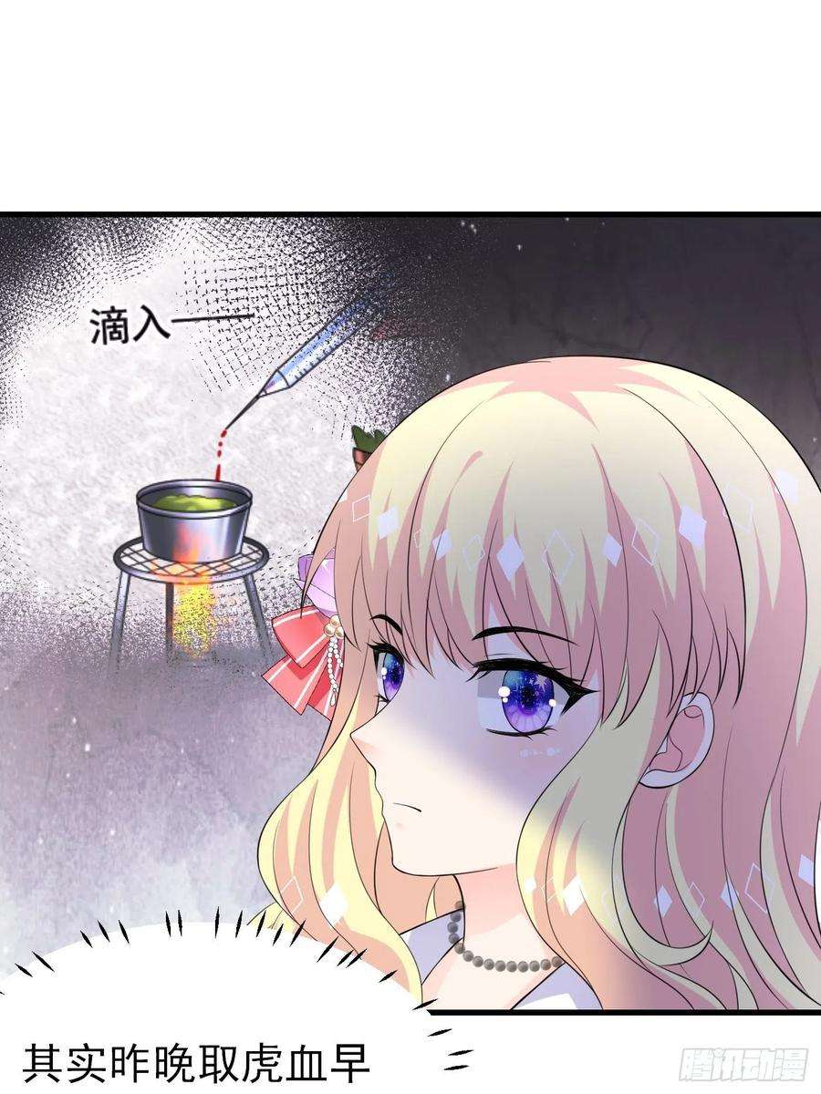 穿成BE黑童话的公主47话 各怀鬼胎