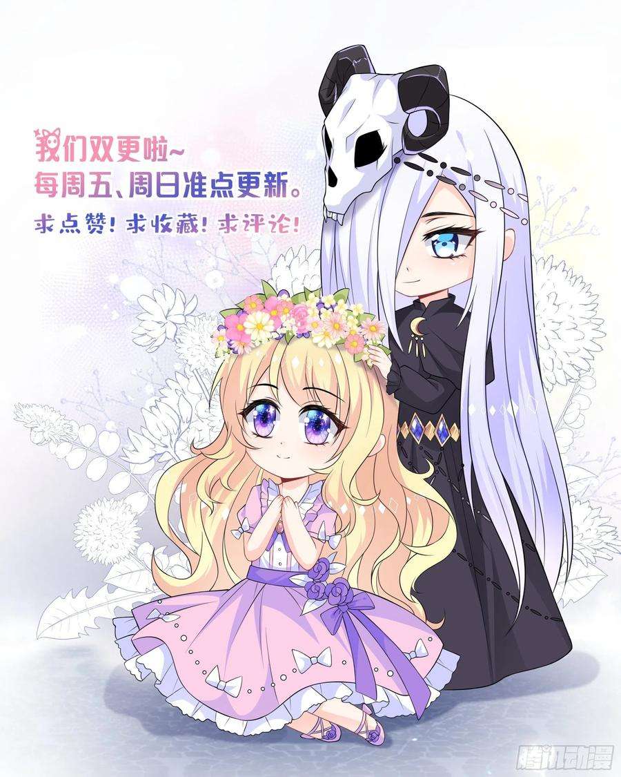 穿成BE黑童话的公主47话 各怀鬼胎