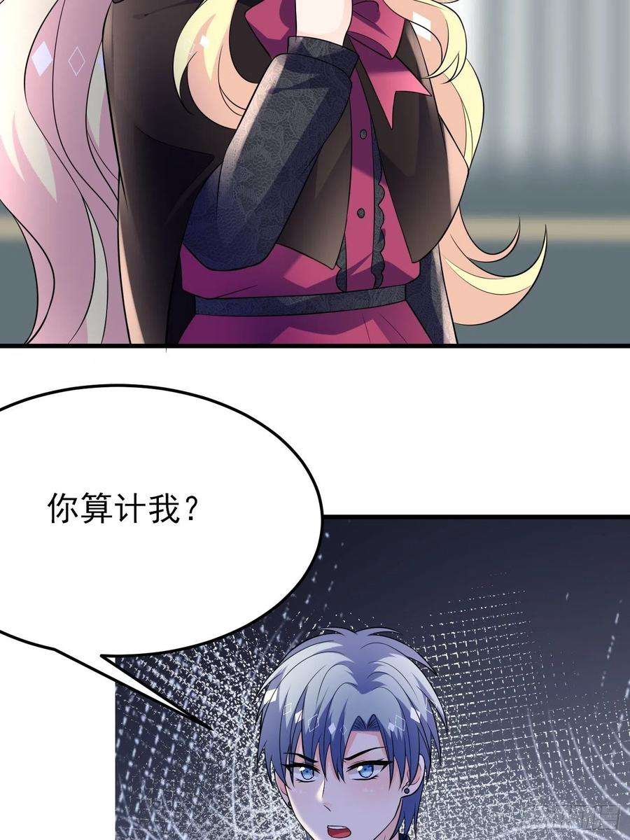 穿成BE黑童话的公主47话 各怀鬼胎