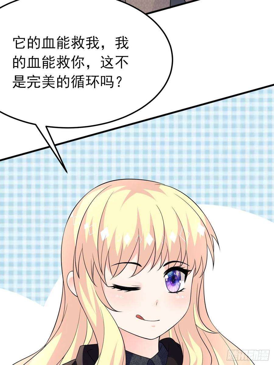穿成BE黑童话的公主47话 各怀鬼胎