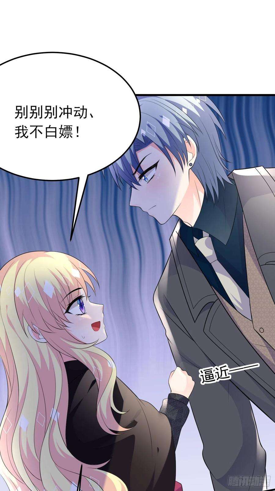 穿成BE黑童话的公主47话 各怀鬼胎