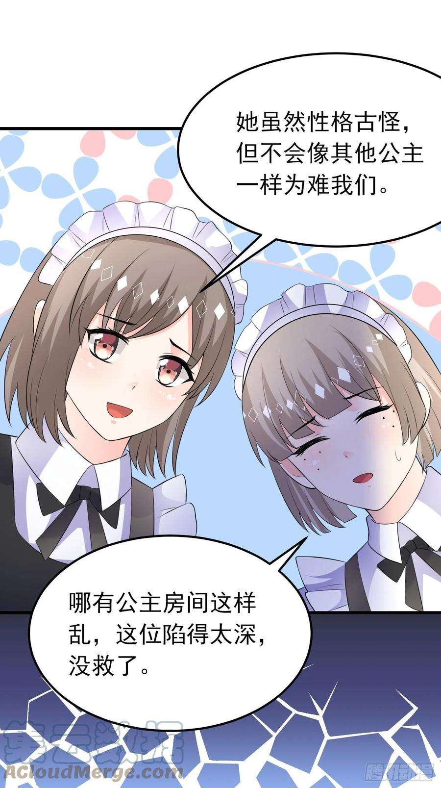 穿成BE黑童话的公主48话 王子的决策