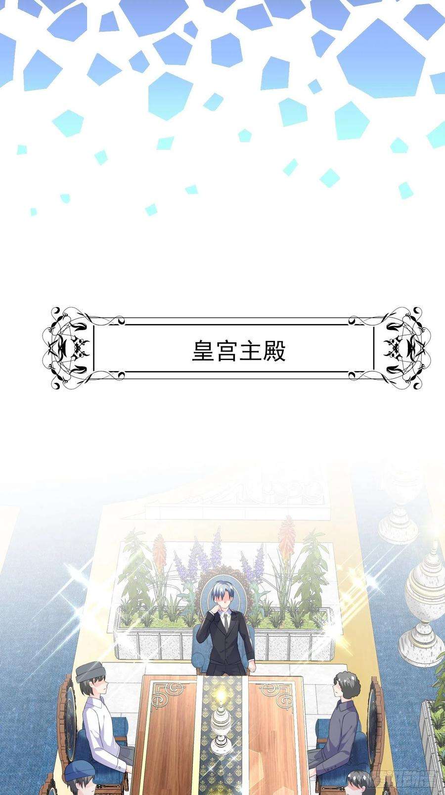 穿成BE黑童话的公主48话 王子的决策