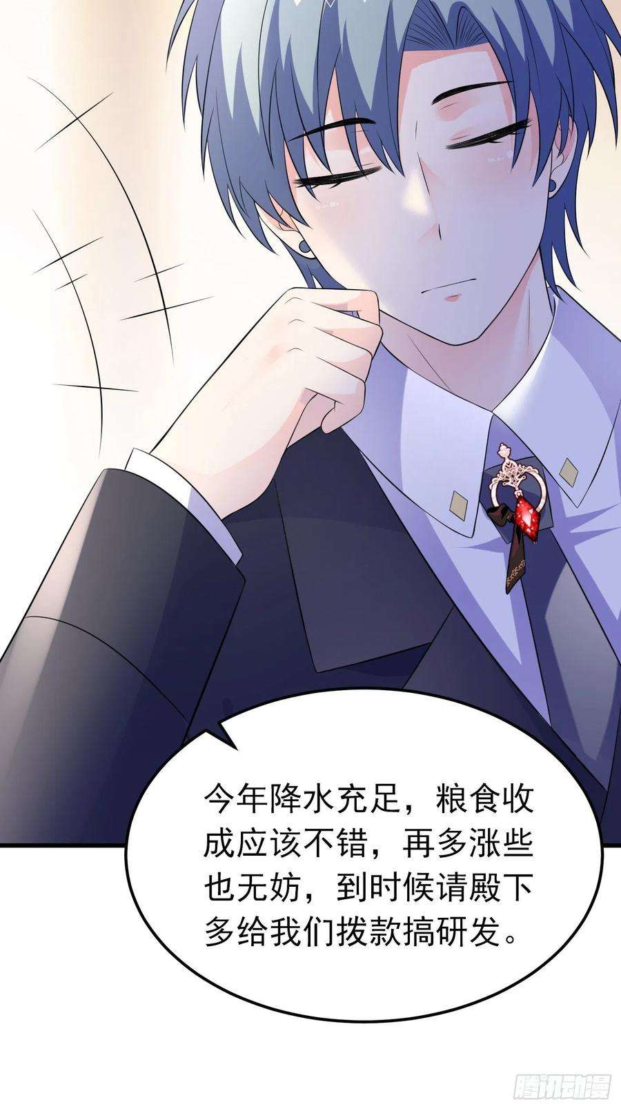 穿成BE黑童话的公主48话 王子的决策