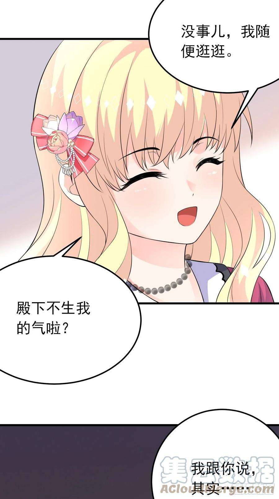 穿成BE黑童话的公主49话 飙演技的时候到了