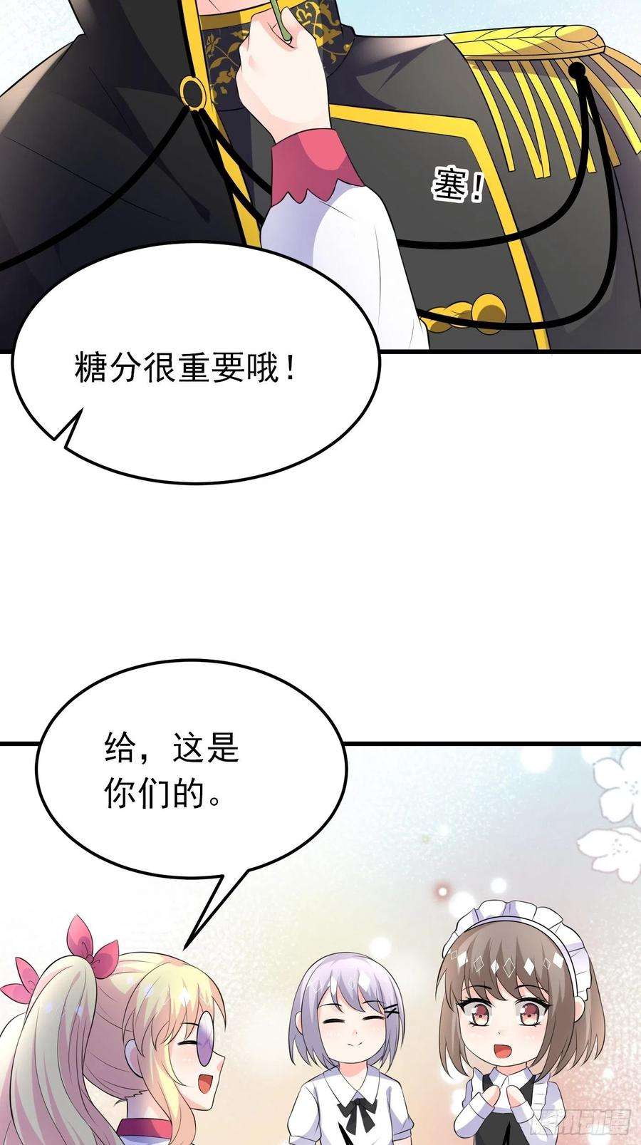 穿成BE黑童话的公主50话 一起参加火球节