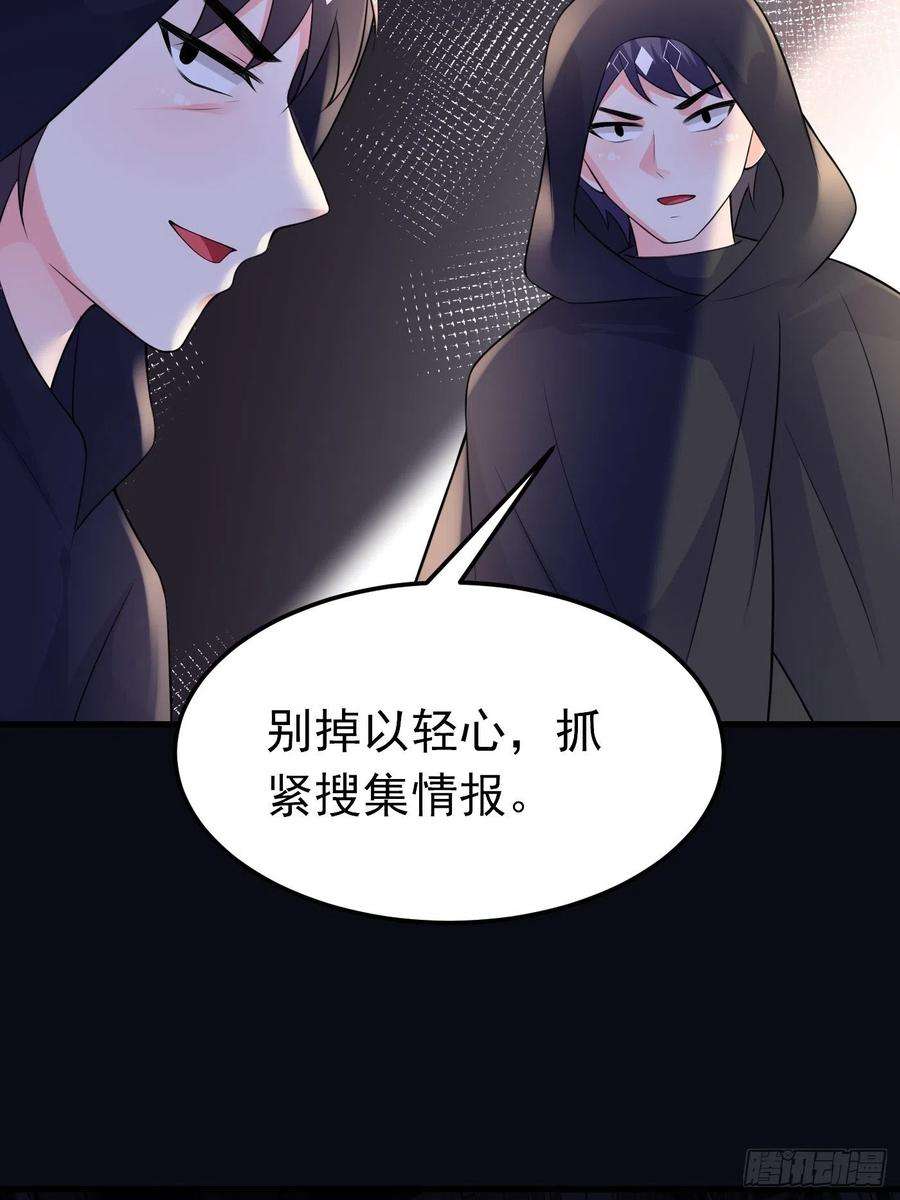 穿成BE黑童话的公主50话 一起参加火球节