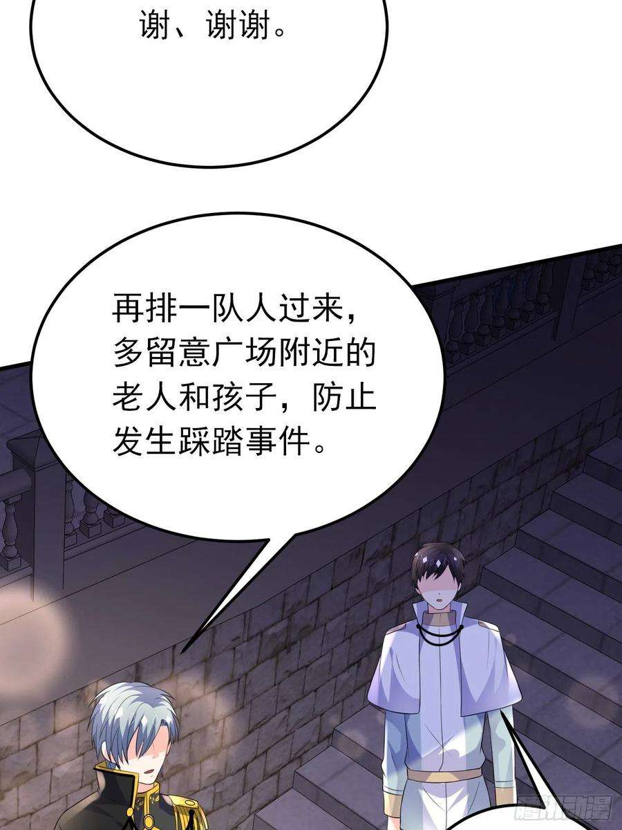 穿成BE黑童话的公主51话 阿普里尔新身份话归！
