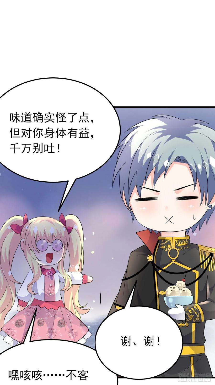 穿成BE黑童话的公主51话 阿普里尔新身份话归！