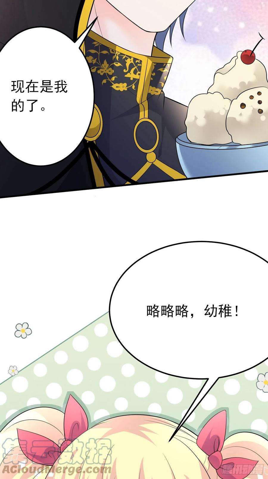 穿成BE黑童话的公主51话 阿普里尔新身份话归！