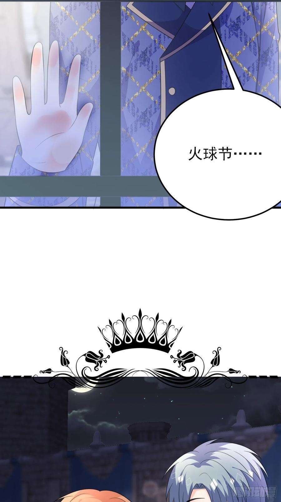 穿成BE黑童话的公主51话 阿普里尔新身份话归！
