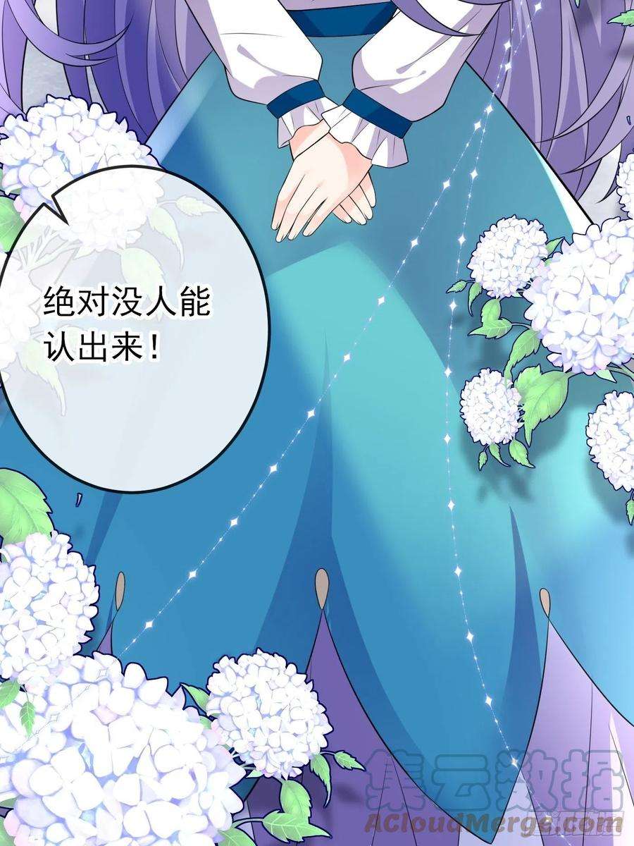 穿成BE黑童话的公主51话 阿普里尔新身份话归！