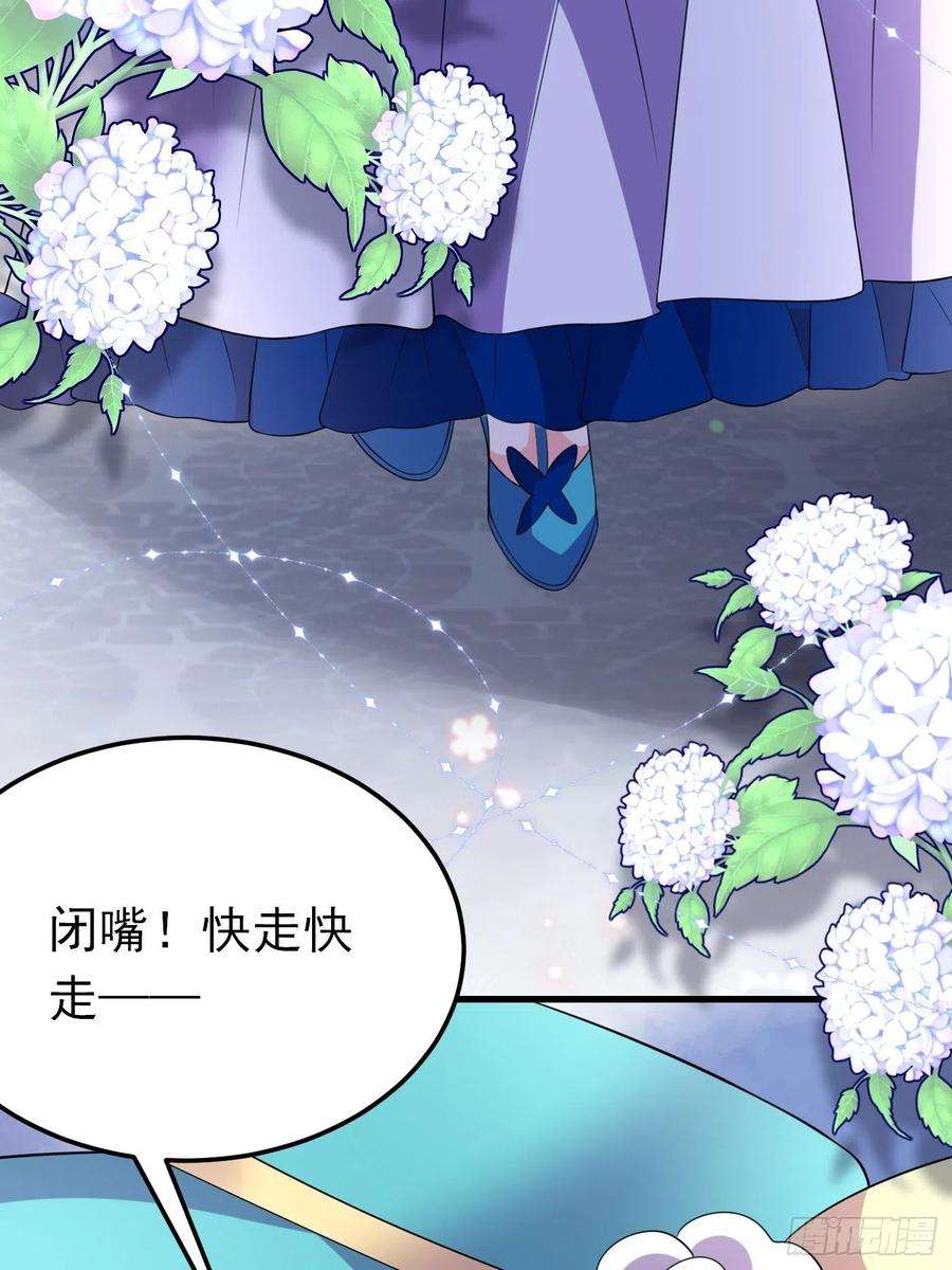 穿成BE黑童话的公主51话 阿普里尔新身份话归！
