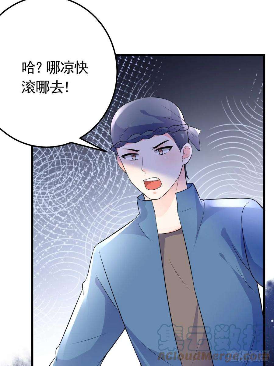 穿成BE黑童话的公主52话 火球节上的奖品